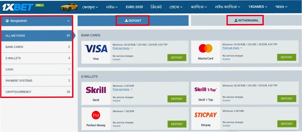 1xBet payment methods — UPI, PayTM, PhonePe, Bitcoin, Visa for Indian players