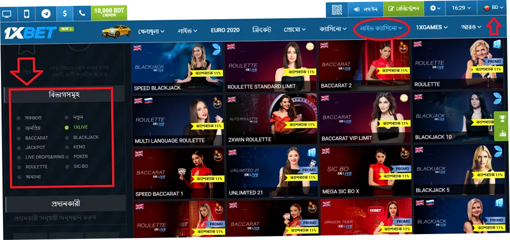 1xBet Live Casino India — real dealers, HD streaming, Teen Patti, Andar Bahar